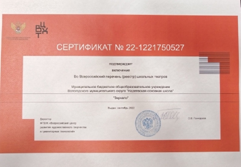 Сертификат.